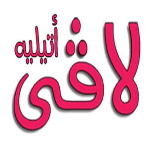 اتيليه لافي