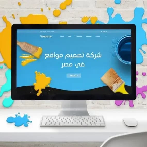 صورة مقال: شركات انشاء مواقع الكترونية في مصر 01067439828