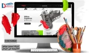 صورة مقال: شركة تصميم مواقع الكترونية في الرياض