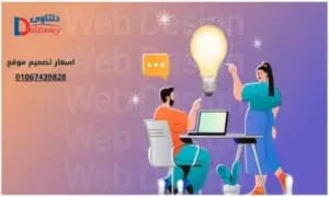 اسعار تصميم موقع