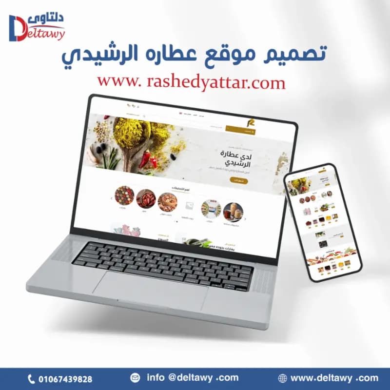 رفعت نور الدين