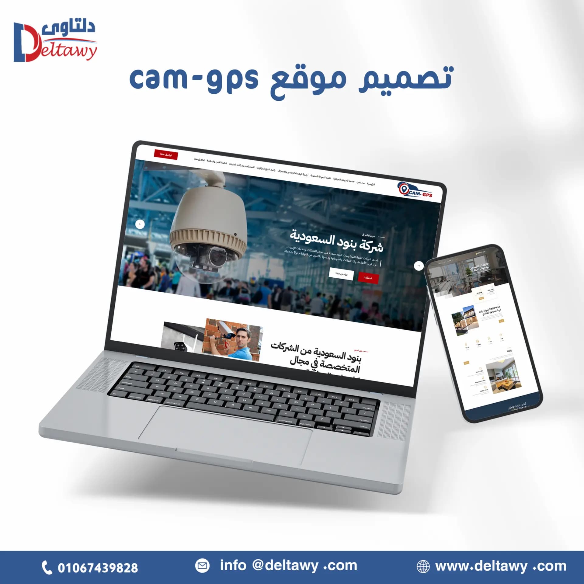 cam-gps