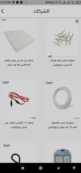 محمد ابراهيم