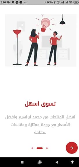 محمد ابراهيم