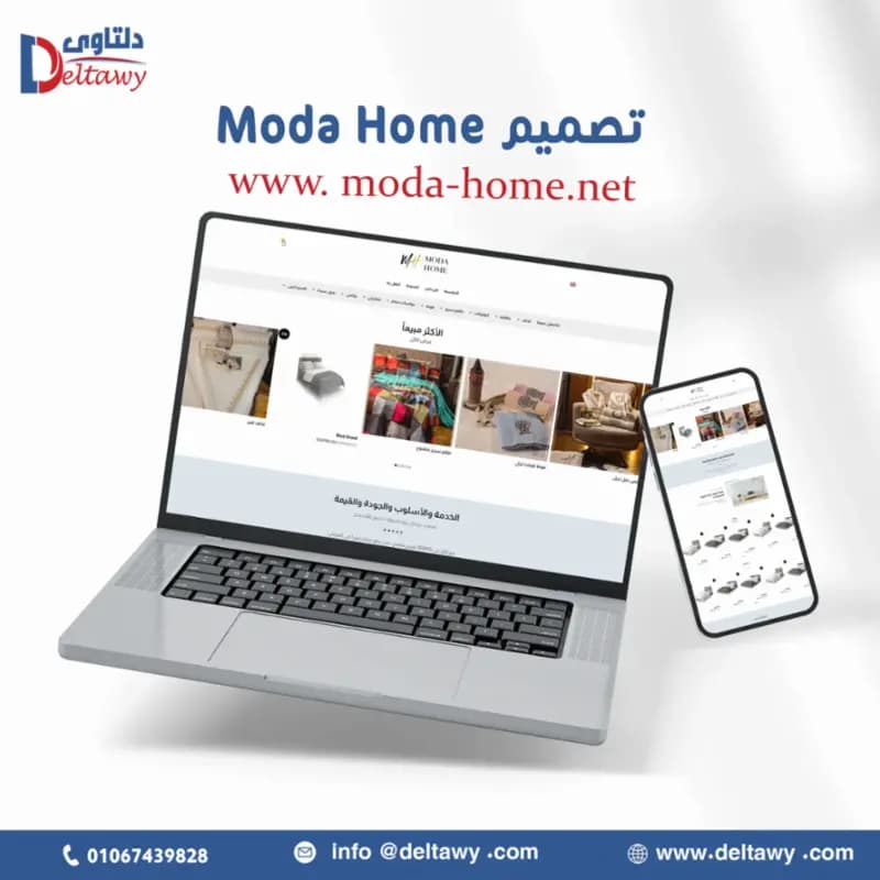 موضة هوم moda-home