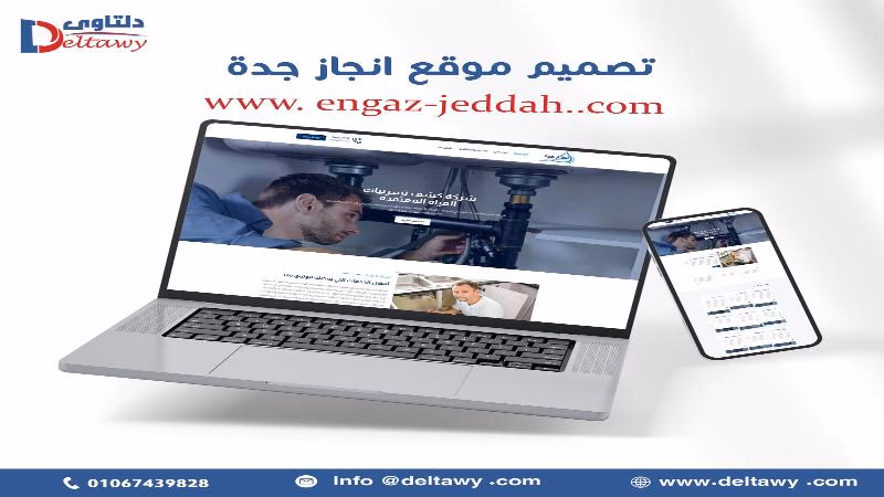 موقع انجاز جدة