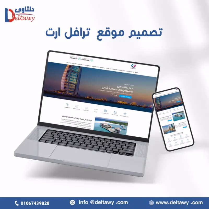 موقع ترافل آرت