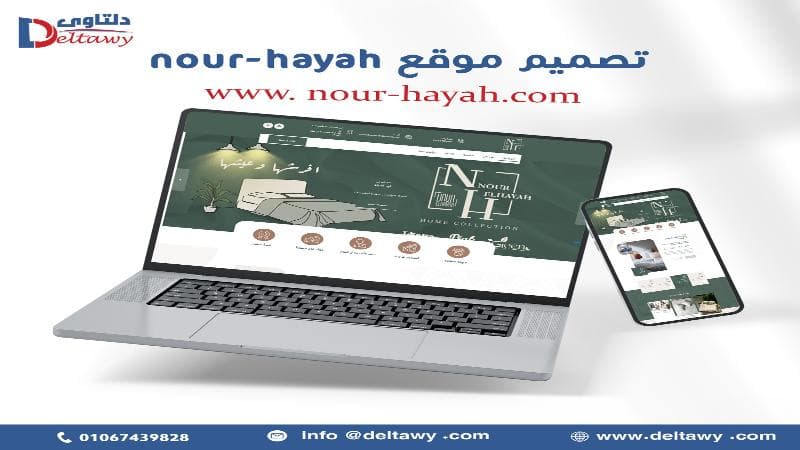 موقع نور الحياة