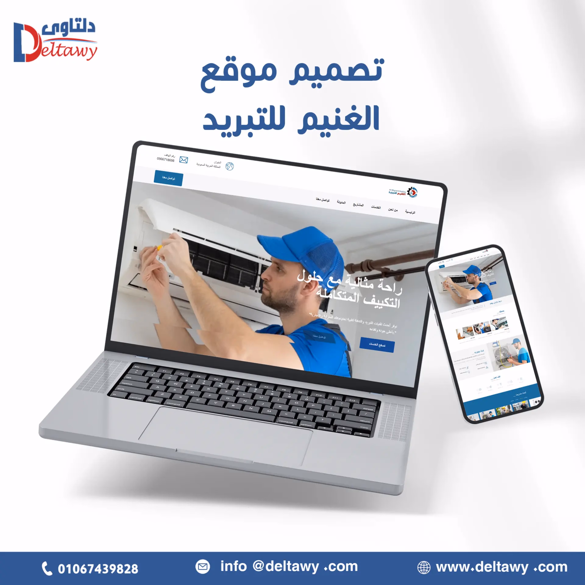 موقع ghunaimac