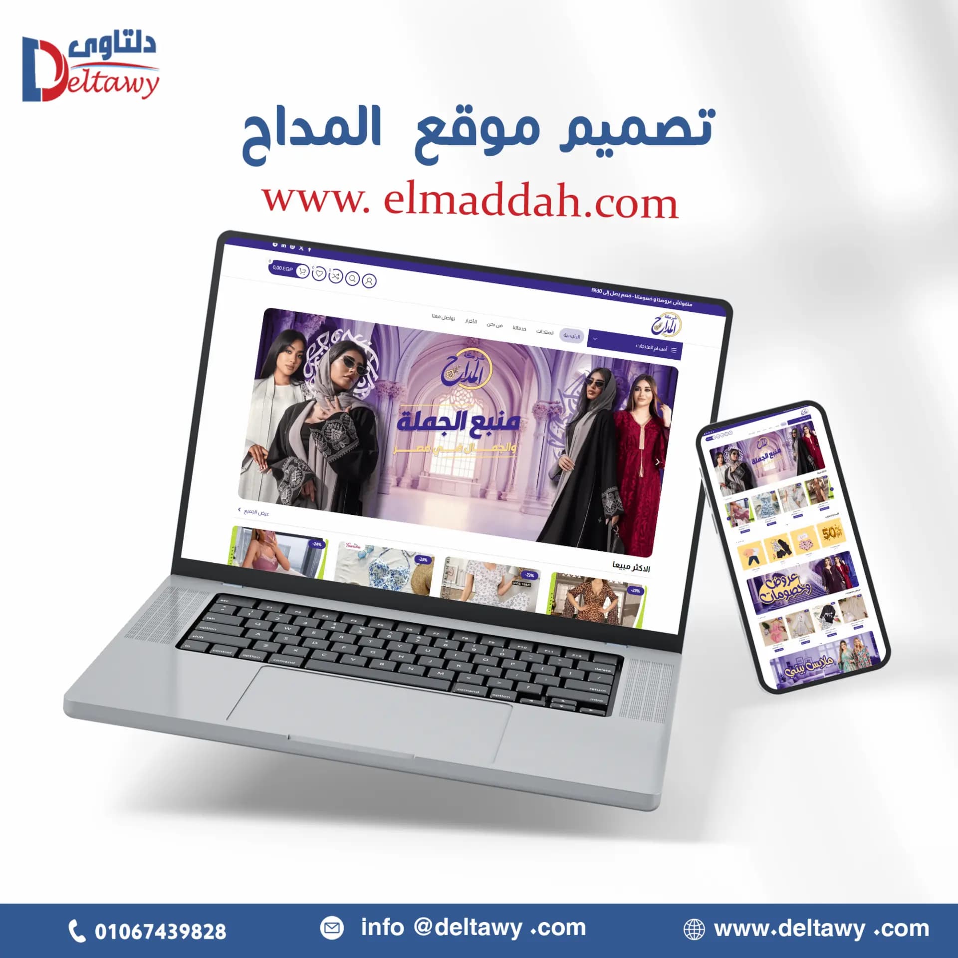 elmaddah موقع
